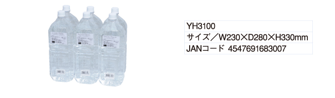 スーパークレーブウォーター