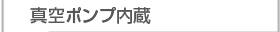 事業内容一覧